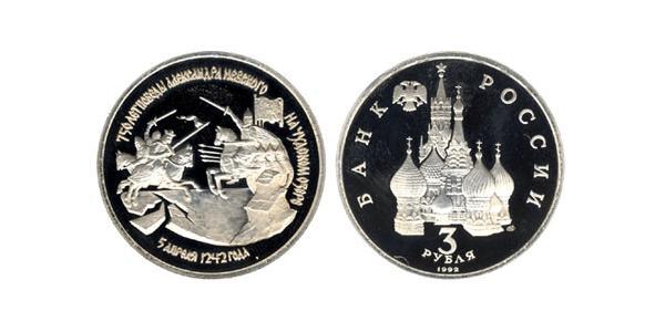 3 Rubel Russische Föderation (1991 - )  