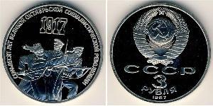 3 Rubel Sowjetunion (1922 - 1991)  
