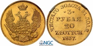 3 Rubel / 20 Zloty Russisches Reich (1720-1917) Gold Nikolaus I (1796-1855)