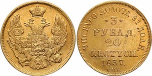 3 Rubel / 20 Zloty Russisches Reich (1720-1917) Gold Nikolaus I (1796-1855)