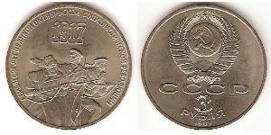 3 Ruble USSR (1922 - 1991) Copper/Nickel 