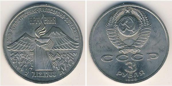 3 Ruble USSR (1922 - 1991) Copper/Nickel 