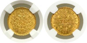 3 Ruble Russian Empire (1720-1917) Gold Alexander II of Russia (1818-1881)