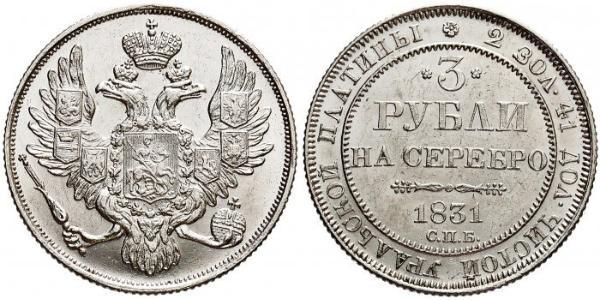 3 Ruble Russian Empire (1720-1917) Platinum Nicholas I of Russia (1796-1855)