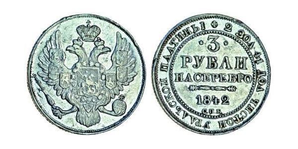 3 Ruble Russian Empire (1720-1917) Platinum Nicholas I of Russia (1796-1855)