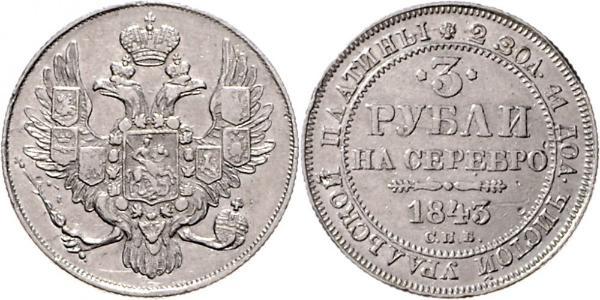 3 Ruble Russian Empire (1720-1917) Platinum Nicholas I of Russia (1796-1855)