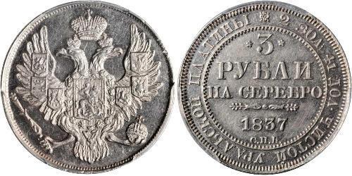 3 Ruble 俄罗斯帝国 (1721 - 1917) Platinum Nicholas I of Russia (1796-1855)