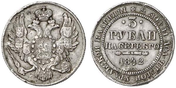 3 Ruble 俄罗斯帝国 (1721 - 1917) Platinum Nicholas I of Russia (1796-1855)