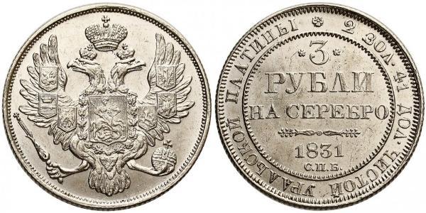 3 Ruble 俄罗斯帝国 (1721 - 1917) Platinum Nicholas I of Russia (1796-1855)