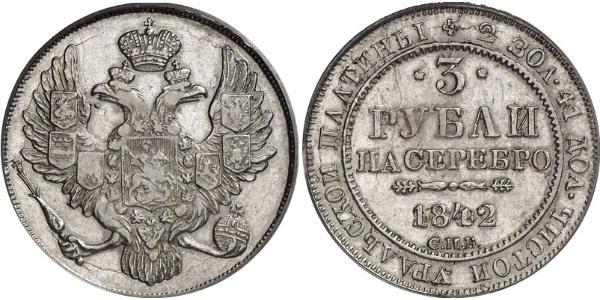 3 Ruble 俄罗斯帝国 (1721 - 1917) Platinum Nicholas I of Russia (1796-1855)