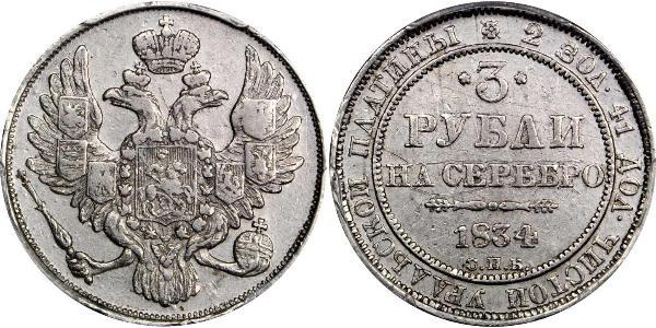3 Ruble 俄罗斯帝国 (1721 - 1917) Platinum Nicholas I of Russia (1796-1855)
