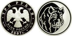 3 Ruble Russian Federation (1991 - ) Silver 