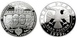 3 Ruble Russian Federation (1991 - ) Silver 