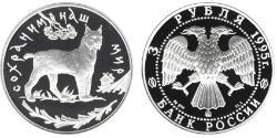 3 Ruble Russian Federation (1991 - ) Silver 