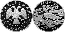 3 Ruble Russian Federation (1991 - ) Silver 