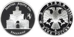 3 Ruble Russian Federation (1991 - ) Silver 