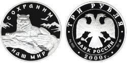 3 Ruble Russian Federation (1991 - ) Silver 