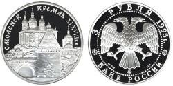 3 Ruble Russian Federation (1991 - ) Silver 