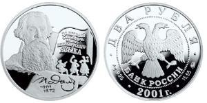 3 Ruble Russian Federation (1991 - ) Silver 