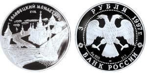 3 Ruble Russian Federation (1991 - ) Silver 