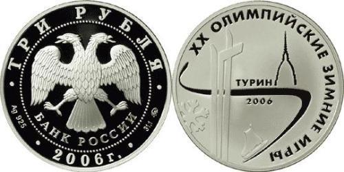 3 Ruble Russian Federation (1991 - ) Silver 