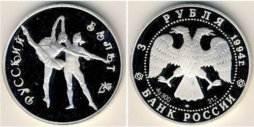 3 Ruble Russian Federation (1991 - ) Silver 