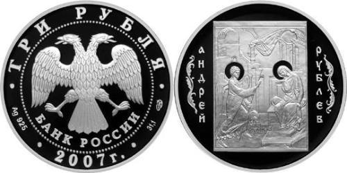 3 Ruble Russian Federation (1991 - ) Silver 