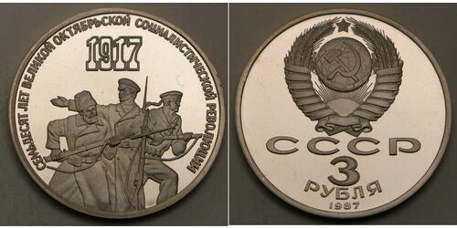 3 Ruble Russian Federation (1991 - )  