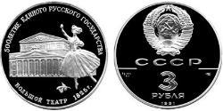 3 Ruble USSR (1922 - 1991)  