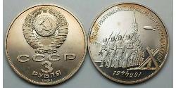 3 Ruble USSR (1922 - 1991)  