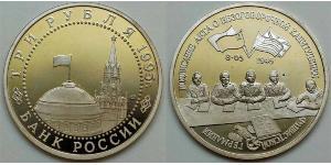 3 Ruble 俄罗斯  