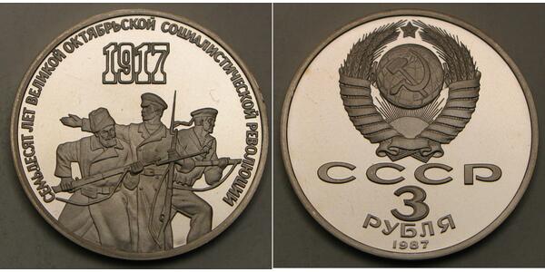 3 Ruble 俄罗斯  