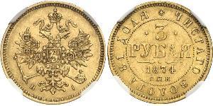 3 Ruble 俄罗斯帝国 (1721 - 1917) 金 亚历山大二世 (俄国) (1818-1881)