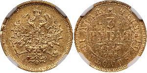 3 Ruble 俄罗斯帝国 (1721 - 1917) 金 亚历山大二世 (俄国) (1818-1881)