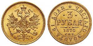 3 Ruble 俄罗斯帝国 (1721 - 1917) 金 亚历山大二世 (俄国) (1818-1881)