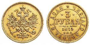 3 Ruble 俄罗斯帝国 (1721 - 1917) 金 亚历山大二世 (俄国) (1818-1881)