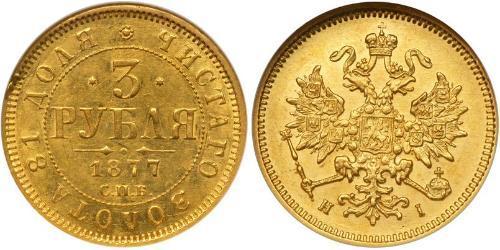 3 Ruble 俄罗斯帝国 (1721 - 1917) 金 亚历山大二世 (俄国) (1818-1881)