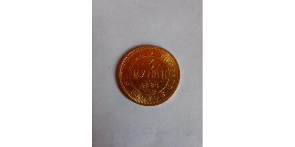 3 Ruble 俄罗斯帝国 (1721 - 1917) 金 亚历山大二世 (俄国) (1818-1881)