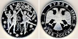 3 Ruble 俄罗斯 銀 