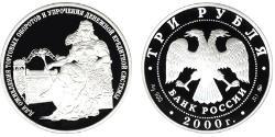 3 Ruble 俄罗斯 銀 