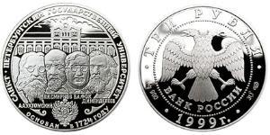3 Ruble 俄罗斯 銀 