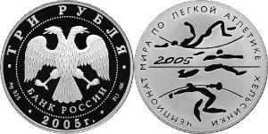 3 Ruble 俄罗斯 銀 