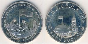 3 Ruble 俄罗斯 銀 