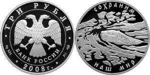3 Ruble 俄罗斯 銀 