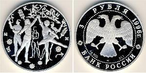 3 Ruble 俄罗斯 銀 