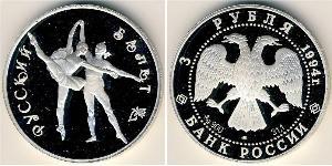 3 Ruble 俄罗斯 銀 