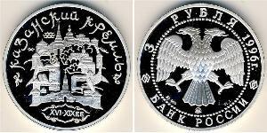 3 Ruble 俄罗斯 銀 