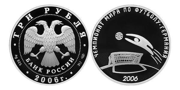 3 Ruble 俄罗斯 銀 