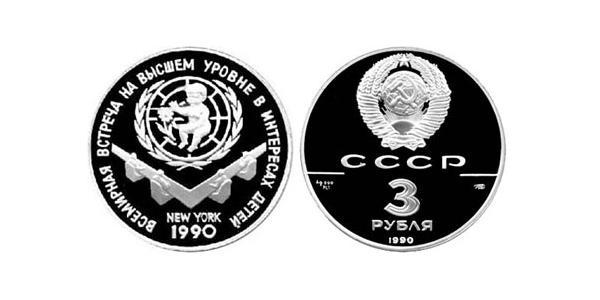 3 Ruble 俄罗斯 銀 