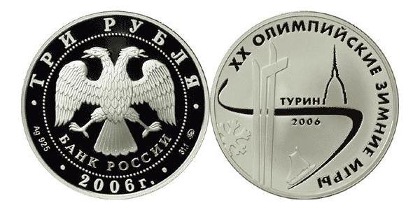 3 Ruble 俄罗斯 銀 